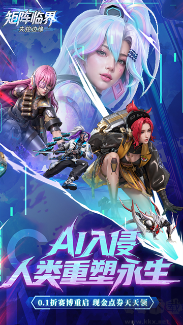 矩阵临界:失控边缘折扣版