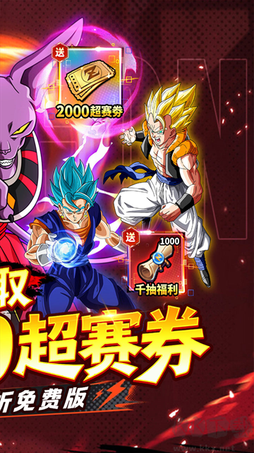神龙战争福利版