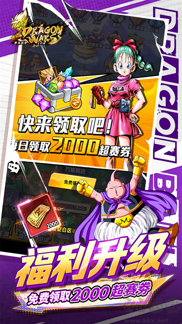 神龙战争福利版
