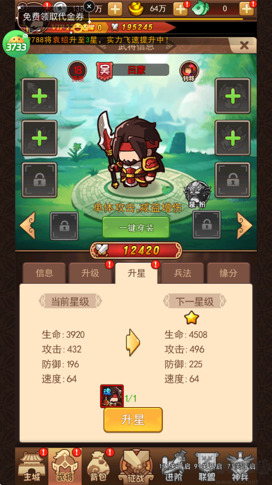 破日开天(0.1折真充无限打金版)