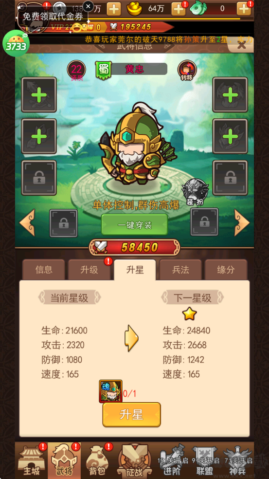 破日开天(0.1折真充无限打金版)