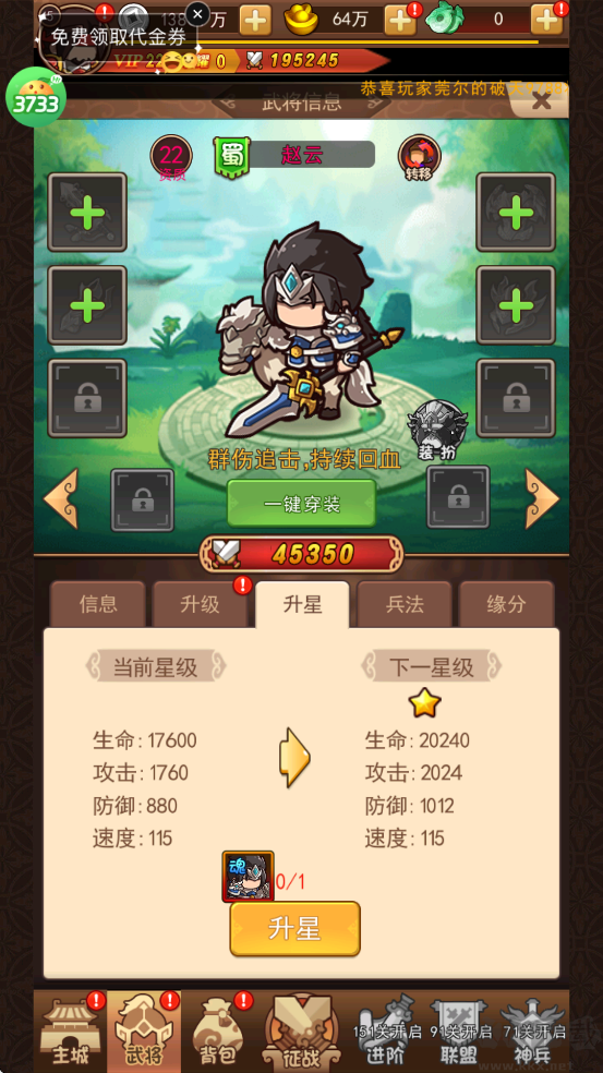 破日开天(0.1折真充无限打金版)