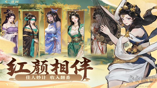 客官里面请安卓版