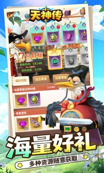 天神传1折每日送328版