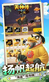 天神传1折每日送328版