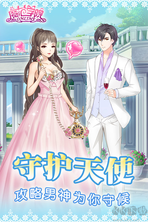 范冰冰魔范学院九游版