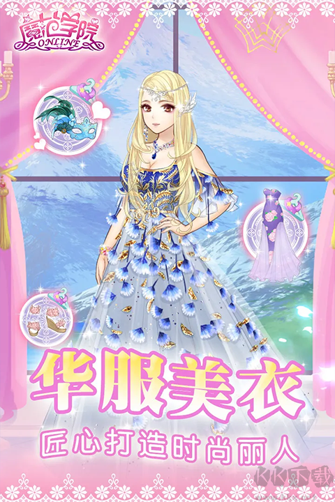范冰冰魔范学院九游版