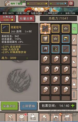 无尽大冒险九游版