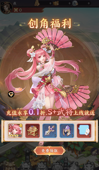 傲视神魔传0.1折刷金养老版