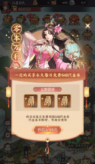 傲视神魔传0.1折刷金养老版