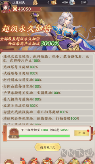 傲视神魔传0.1折刷金养老版