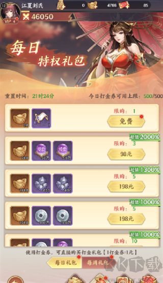 傲视神魔传0.1折刷金养老版