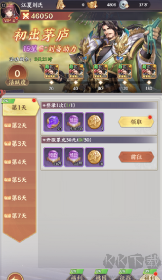傲视神魔传0.1折刷金养老版