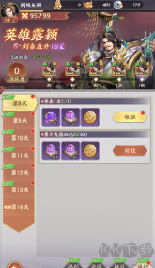 傲视神魔传0.1折刷金养老版