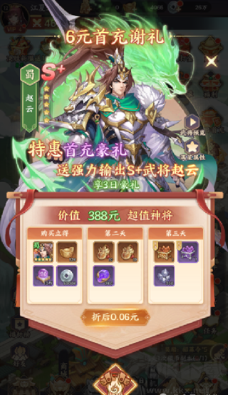 傲视神魔传0.1折刷金养老版
