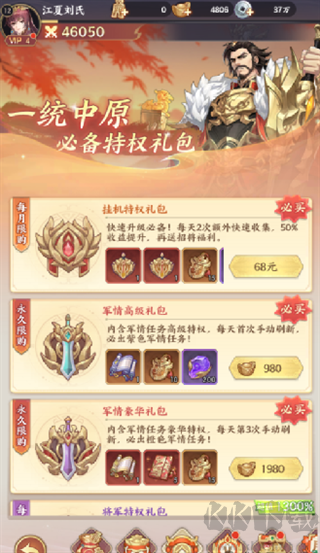 傲视神魔传0.1折刷金养老版