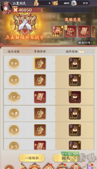 傲视神魔传0.1折刷金养老版