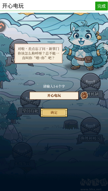 和平武馆手机版