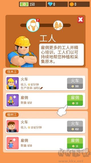 木材公司最新版