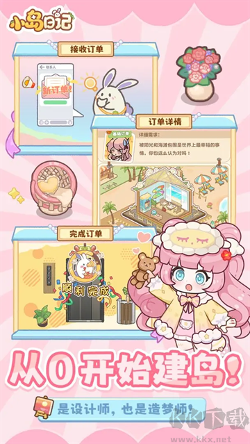 小岛日记无限金币版