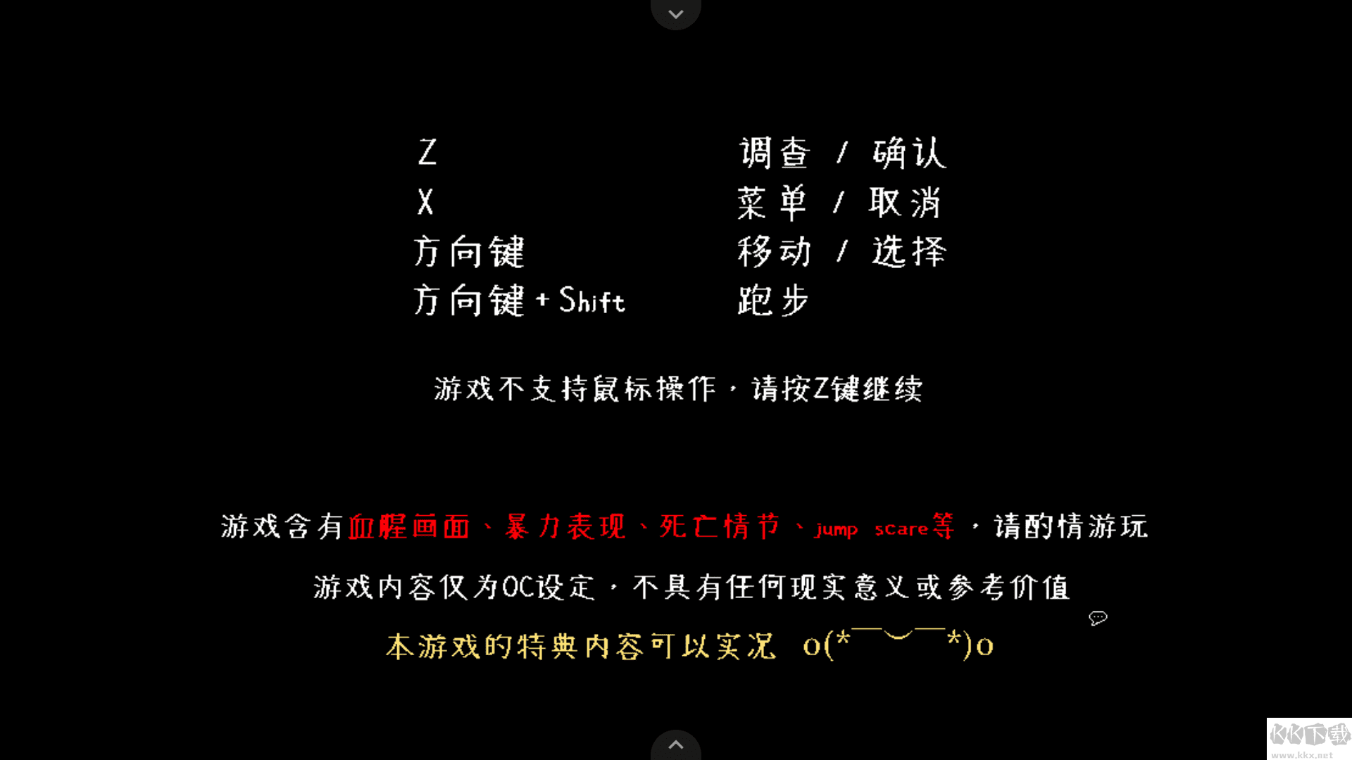 捉迷藏Hide and Seek最新版