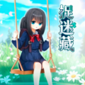 捉迷藏Hide and Seek最新版