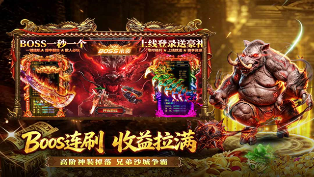 开天英雄最新版