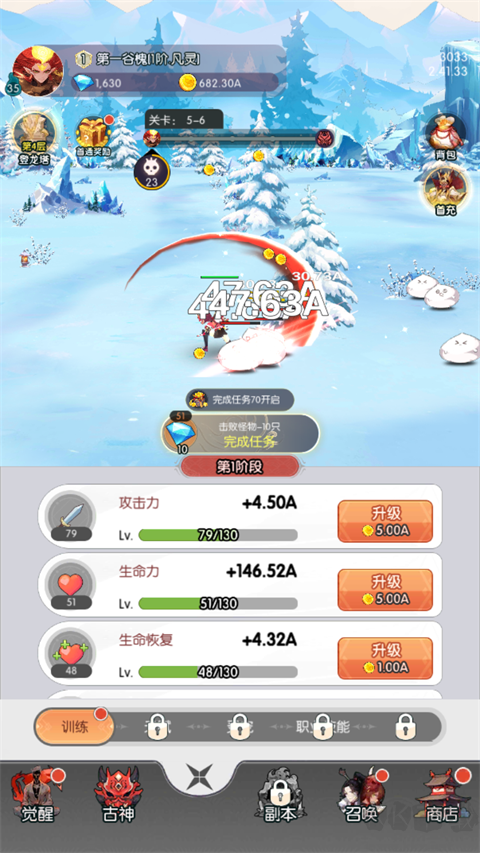 天影手游