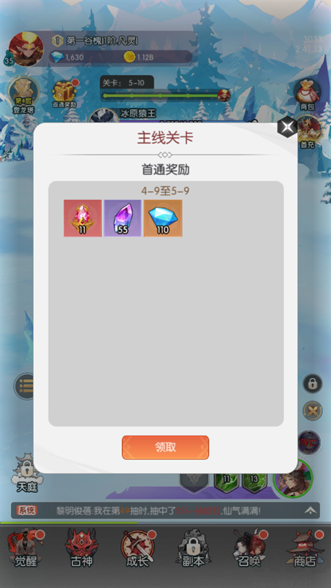 天影手游