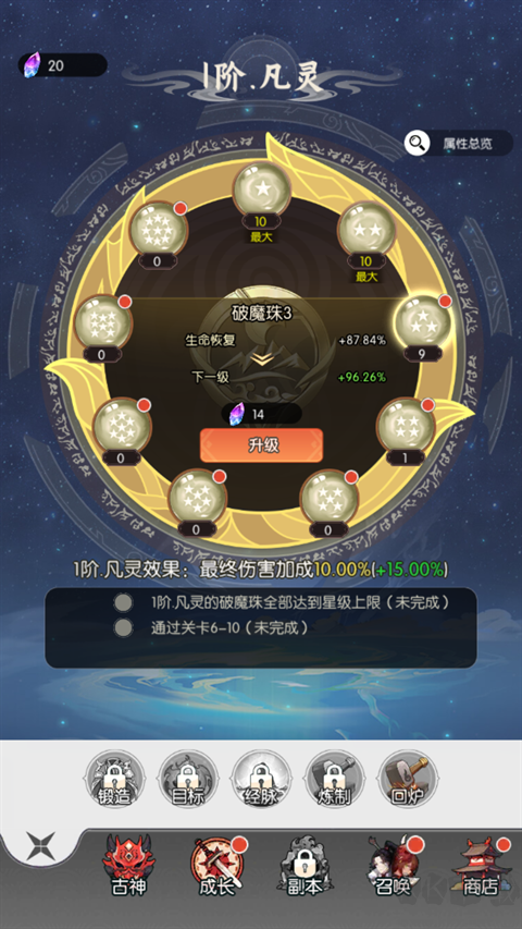 天影手游