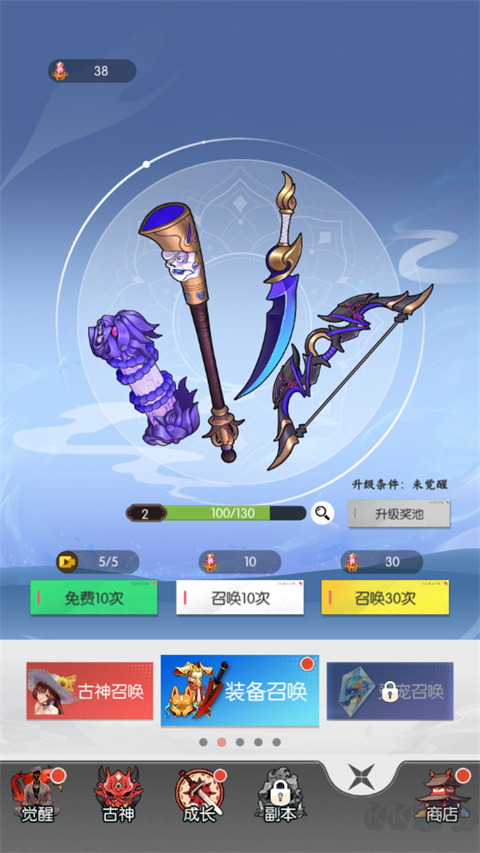 天影手游