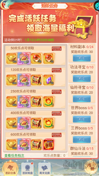 仙姬剑0.05折买断商城暑期版