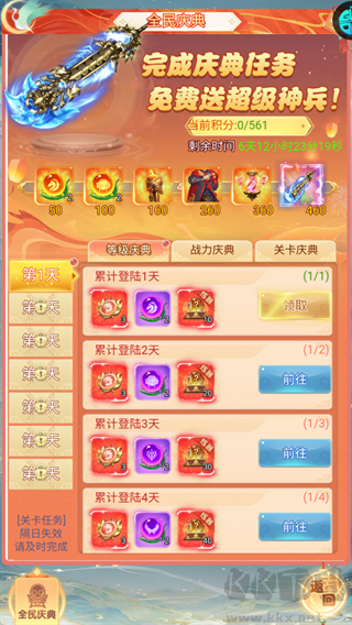 仙姬剑0.05折买断商城暑期版