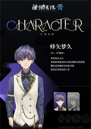黄昏旅店蕾中文版