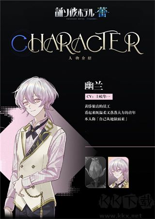 黄昏旅店蕾中文版