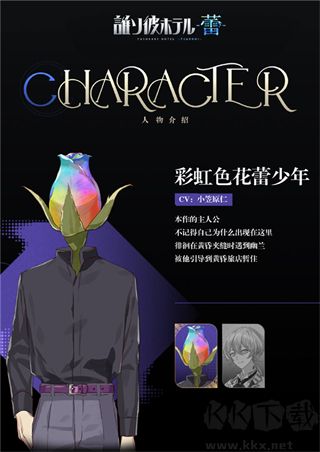 黄昏旅店蕾中文版