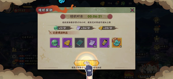 荣耀世纪(0.1折全图鉴忍者)