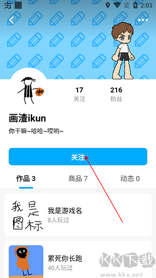 创游世界最新版