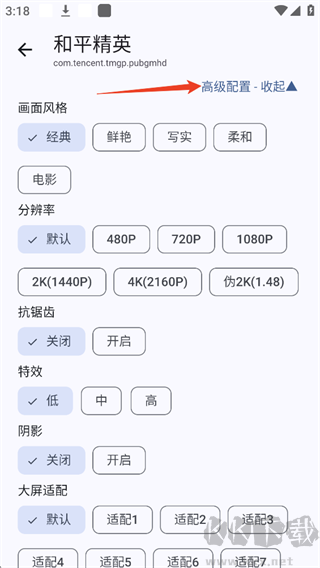 GameTools最新版