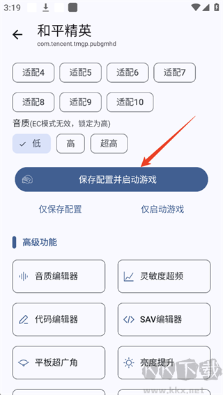 GameTools最新版