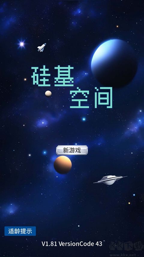 硅基空间免广告版