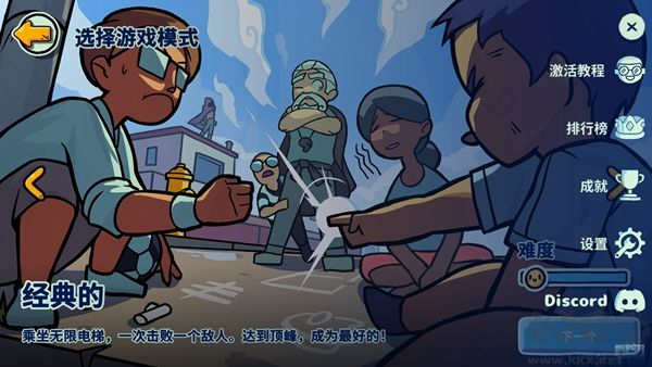 猜拳大战
