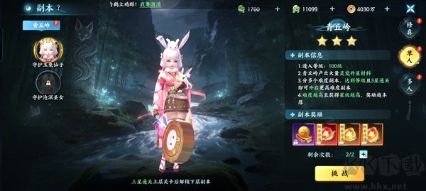 器灵宝塔仙侠