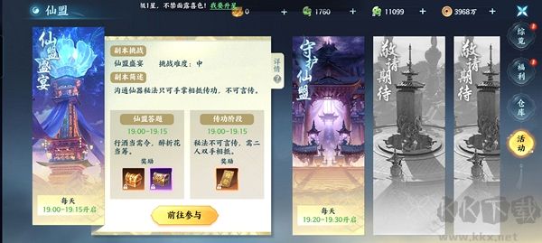 器灵宝塔仙侠