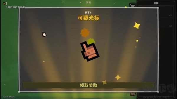 泥土点击器