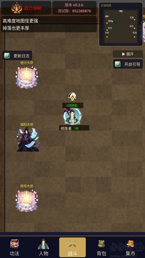 传奇刷宝王