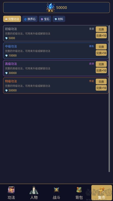 传奇刷宝王