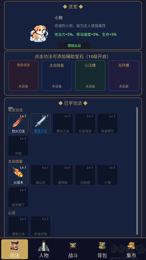 传奇刷宝王