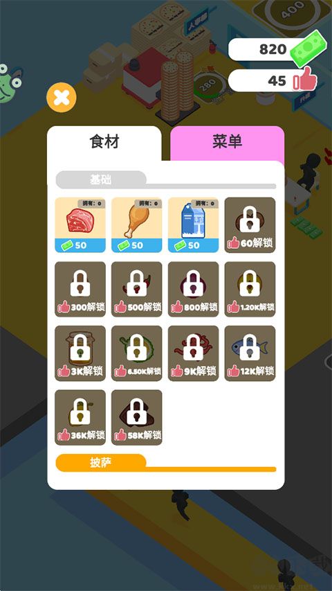 小小披萨店免广告版