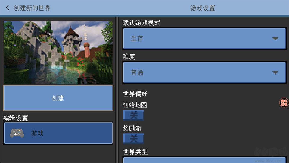 方块建造大冒险